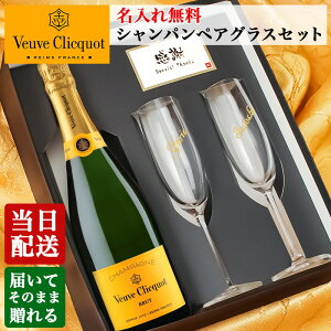 ワイン グラス ヴーヴ・クリコ」の人気商品一覧・価格比較 - 価格.com
