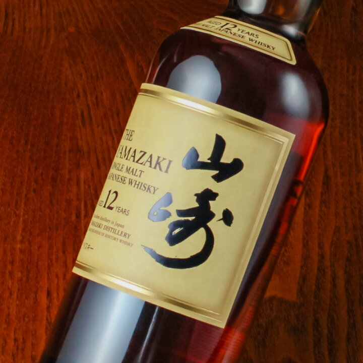 楽天市場】山崎 山崎12年 名入れ お酒 酒 ウイスキー ウィスキー 