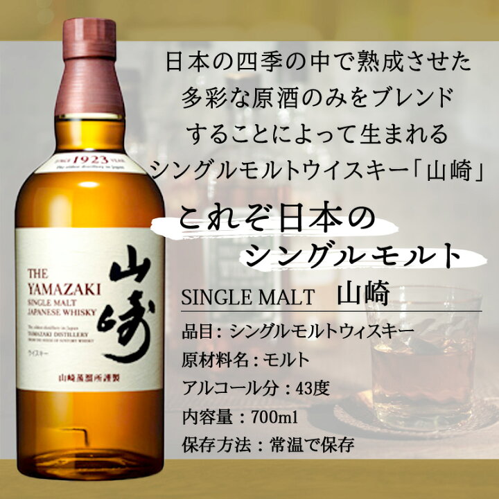 楽天市場】山崎 名入れ お酒 酒 ウイスキー ウィスキー ロックグラス  