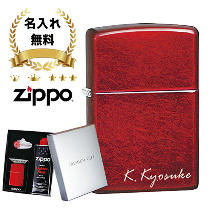 楽天市場】zippo 名入れ ライター ギフト ジッポ 彫刻 キャンディ 