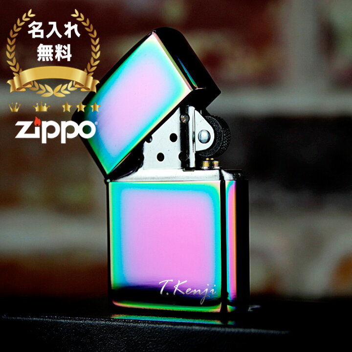 楽天市場】zippo 名入れ ライター ジッポ スペクトラム オイル 喫煙具 