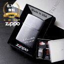 zippo 名入れ ライター 彫刻 ジッポ かっこいい オイル メンズ 喫煙具 ジッポー 愛煙家 彼氏 シルバー 200 ネーム 刻…