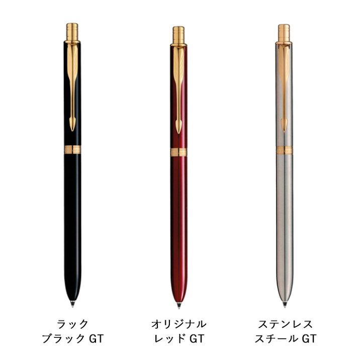 楽天市場】PARKER 複合 ボールペン シャーペン 名入れ 名前入り ギフト 