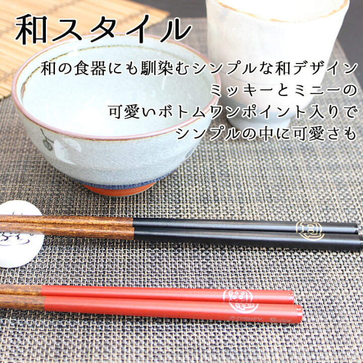 楽天市場 夫婦箸 名入れ 箸 おしゃれ 名前入り ペア 木 木製 セット 若狭塗 二膳 箸置き付き 箸置き 夫婦 おそろい 日本製 縁起 高級 ディズニー ミッキー ミニー おすすめ かわいい 食洗機対応 贈り物 結婚祝い ケース付き プレゼント お祝い ギフト 桐箱入 記念