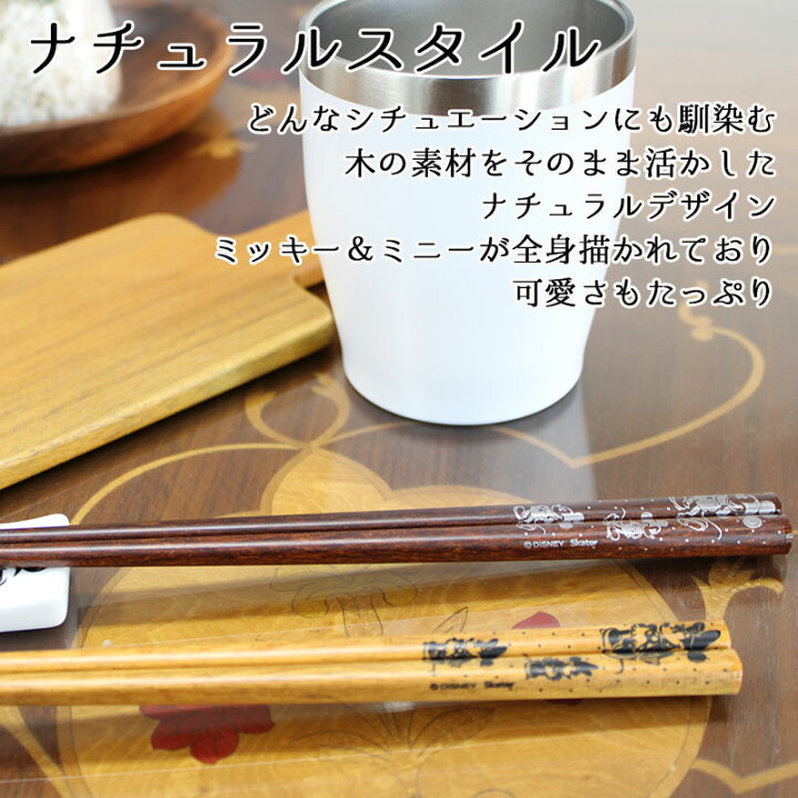 楽天市場 夫婦箸 名入れ 箸 おしゃれ 名前入り ペア 木 木製 セット 若狭塗 二膳 箸置き付き 箸置き 夫婦 おそろい 日本製 縁起 高級 ディズニー ミッキー ミニー おすすめ かわいい 食洗機対応 贈り物 結婚祝い ケース付き プレゼント お祝い ギフト 桐箱入 記念