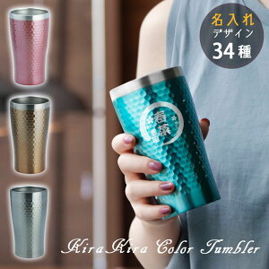 タンブラー メンズの人気商品 通販 価格比較 価格 Com