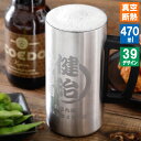 名入れ ビールジョッキ ステンレス プレゼント ジョッキ タンブラー 名前入り おしゃれ 保冷 保温 ビアジョッキ 名前入れ ギフト 祝い 送別会 真空構造 ステンレスジョッキ 誕生日 還暦 記念