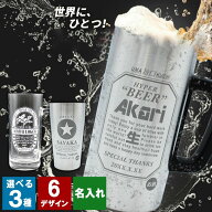 名入れ ビール ジョッキ 缶ビール タンブラー 保冷 保温 耐熱 おしゃれ おもしろ コップ グッズ プレゼン…