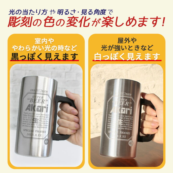 楽天市場】名入れ ビール ジョッキ 缶ビール タンブラー 保冷 保温 