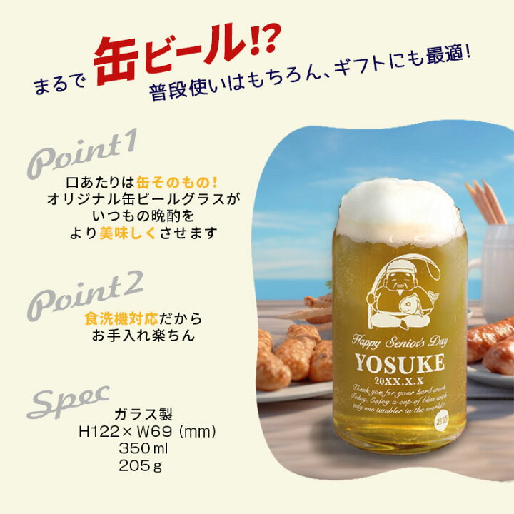 楽天市場】名入れ 缶ビール タンブラー ホルダー 保冷 ビール 350ml 生 