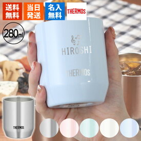 サーモス 名入れ タンブラー カップ THERMOS マグ ピンクタンブラー コップ ギフト プレゼント おしゃれ かわいい アウトドア 保温 可愛い ステンレス 保冷 父の日 男性 女性 定年 退職 卒業