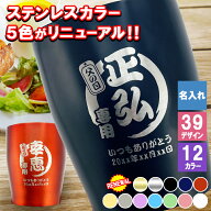 タンブラー 名入れ 名入れタンブラー おしゃれ プレゼント かわいい 保温 保冷 ビール日 蓋 オリジナル …