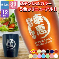 タンブラー 名入れ 名入れタンブラー おしゃれ プレゼント かわいい 保温 保冷 ビール日 蓋 オリジナル …