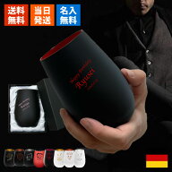 タンブラー 名入れ おしゃれ ガラス 460ml シュトルツルラウジッツ 名前入り おしゃれ ネーム ギフト プ…