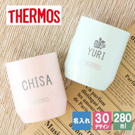 サーモス 名入れ タンブラー カップ THERMOS マグ ピンク 真空断熱タンブラー コップ イエロー 名入れタ…