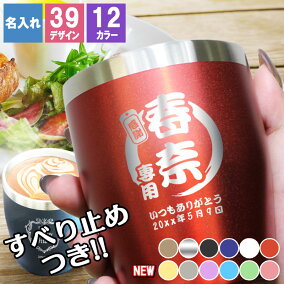 楽天市場 タンブラー 人気ランキング1位 売れ筋商品