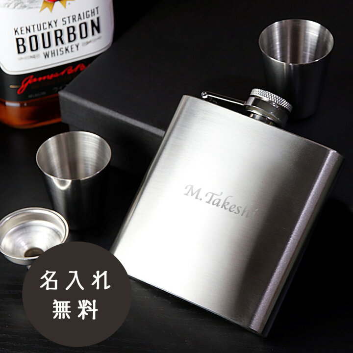 楽天市場】名入れ ウィスキー ボトル 6.0oz 水筒 スキットル ボトル 