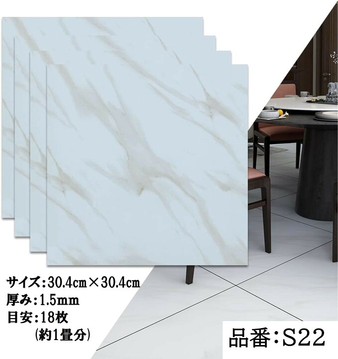 楽天市場】フロアタイル 大理石 床暖房対応 貼るだけ シール 1畳 2畳 3 