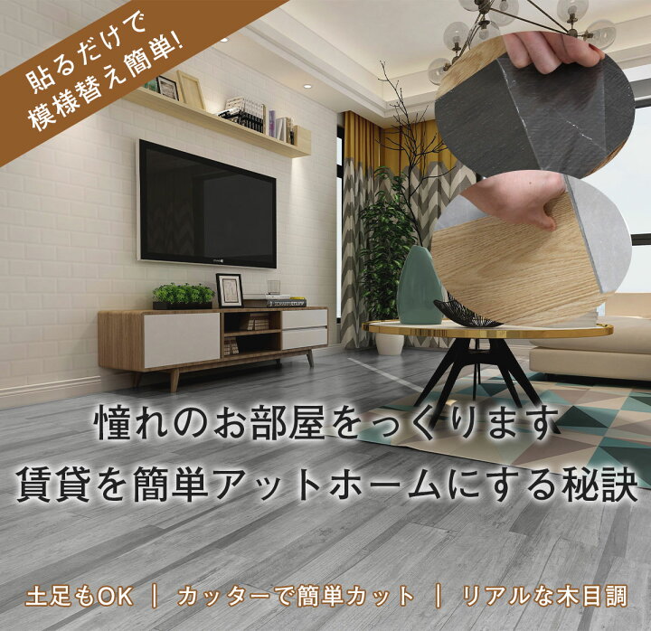 楽天市場】【期間限定15％OFF】フロアタイル 木目調 貼るだけ シール 1 