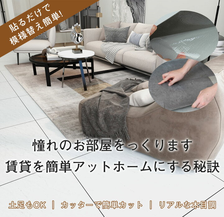 楽天市場】フロアタイル 大理石 床暖房対応 貼るだけ シール 1畳 2畳 3 