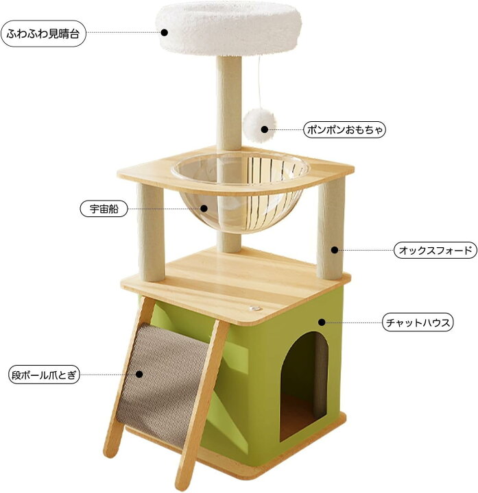 楽天市場】キャットタワー 猫タワー 据え置き型 スリム ねこハウス 高 