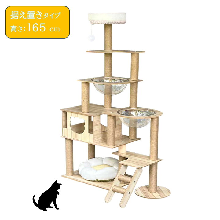 楽天市場】キャットタワー 猫タワー 据え置き型 スリム ねこハウス 高 