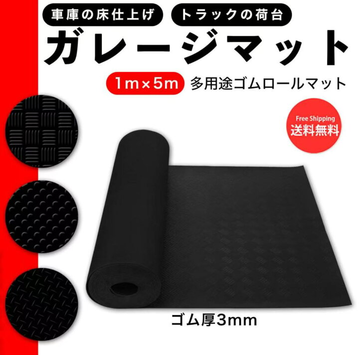 楽天市場】【期間限定10％OFF】ガレージマット フロアマット 