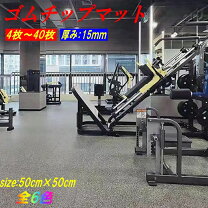 楽天市場】ラバーマット パワーラック（フィットネス・トレーニング 