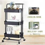 キッチンワゴン 収納ワゴン キャスター ワゴン 耐荷重60kg 三段 収納 大容量 キッチン 幅42×奥行35×高…