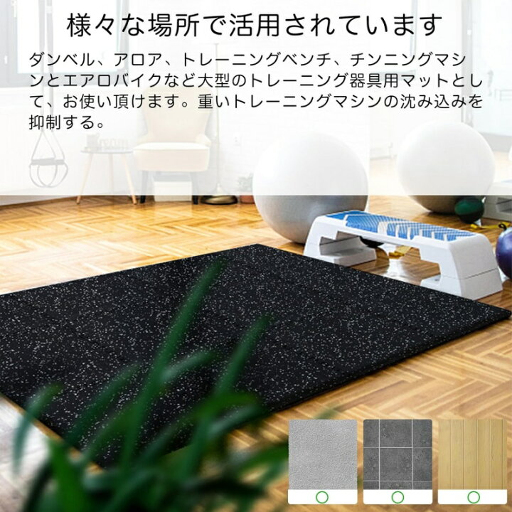 楽天市場】ジョイントマット ゴムマット エクササイズマット 