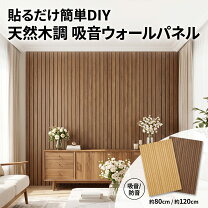 木製 ウォールパネルの通販