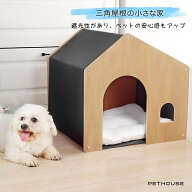 【期間限定15％OFF】ペットハウス 木製 ペットベッド 犬小屋 キャットハウス 小型犬 猫 クッション付き …