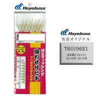 オールシーガー サビキ針 ハヤブサ 喰わせサビキ サバ皮 夜光留＆赤留 10-4号 10-5号 8本鈎 (8本針) 1セ…