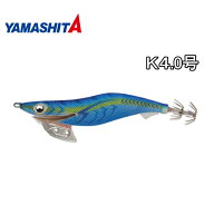 【セール限定 P5倍】数量限定 ヤマシタ エギ王 K 4.0号 各色 エギング 餌木 ヤマリア YAMASHITA