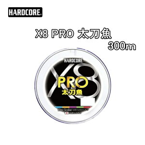 HARDCORE X8 PRO  300m 0.8 2.5 fG PEC DUEL PE n[hRA X8 v  5F}[LO Y { ނ莅 pe HARDCORE