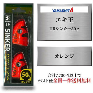 YAMASHITA GM TRVJ[ 50g IW GMtrVJ[ }V^ }A YAMASHITA YAMARIA SINKER VJ[ ނ a GMO d| eBbv GM