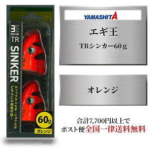 YAMASHITA GM TRVJ[ 60g IW GMtrVJ[ }V^ }A YAMASHITA YAMARIA SINKER VJ[ ނ a GMO d| eBbv GM