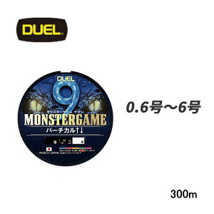 DUEL DUEL �����X�^�[�Q�[�� 9 �o�[�`�J�� 300m 0.6�� 6�� 5C 5�F�}�[�L���O PE���C�� ���C�� �ނ莅 �f���G�� DUEL ���C��PE