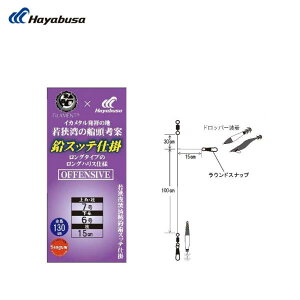 HAYABUSA �n���u�T �ዷ�� ���X�b�e�d�| THARUTB4 OFFENSIVE �����O �n���X 7-6�� �S��130cm ���X�b�e �C�J���^�� �h���b�p�[ ���E���h�X�i�b�v