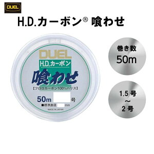 y11/15 P3{z J[{킹 DUEL H.D.J[{H킹 50m 1.5 1.75 2 H947 H948 H949 fG tC tJ[{ tJ[{C ނ莅