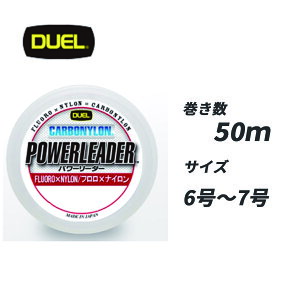 DUEL p[[_[ CN J[{iC t×iC 50m 6 7 NA[ H3329 H3330 VbN[_[ tC fG