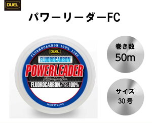 �y18������ P3�{�zDUEL �p���[���[�_�[ FC 30m 50m �i�`�������N���A�[ 0.8���`30�� �V���b�N���[�_�[ �f���G��