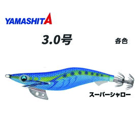ヤマシタ エギ王K スーパーシャロー 3.0号SS 各色 エギング エギ 餌木 釣り 釣具 フィッシング ルアー スローフォール ヤマリア アオリイカ コウイカ イカ エギングロッド エギングリール YAMASHITA