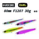 モンスターショット 80mm 30g DUELルアー デュエル ルアー 新色 HARDCORE F1207 各色 ハードコア MONSTER SHOT(S) 2021年 ルアー 釣り 仕掛け