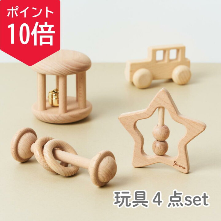 楽天市場】【2/1限定10円オフクーポン】【名入れ無料】木製玩具 4点 