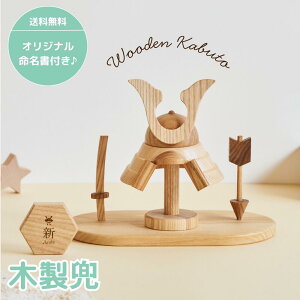 y241:59܂Ń|Cg2{Iz ꖳ ؐ Wooden Kabuto ʌ ܌l` ߋ q̓ oYj av[g [߂̐ߋ OD CeA RpNg TCY 