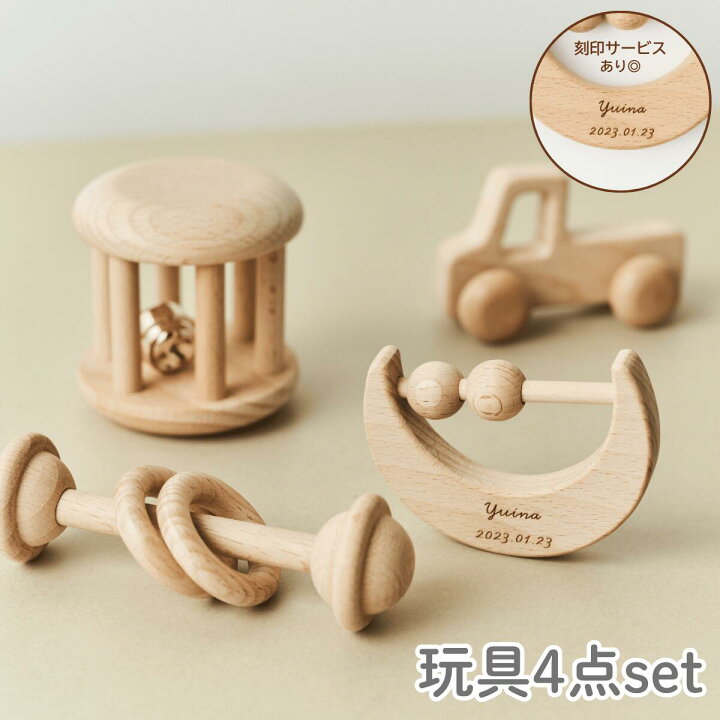 楽天市場】【名入れ無料】木製玩具 4点セット ラトルセット 月 名入れ 