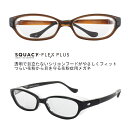 花粉対策メガネ スカッシーフレックスプラス SQUACY FLEX PLUS 花粉防止 飛沫対策 UVカット くもり止め 度付き対応 SS…