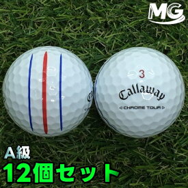 【中古】 A級 キャロウェイ CHROME TOUR 2024年モデル トリプルトラックホワイト 12個【ロストボール】【美品ボール】 51876
