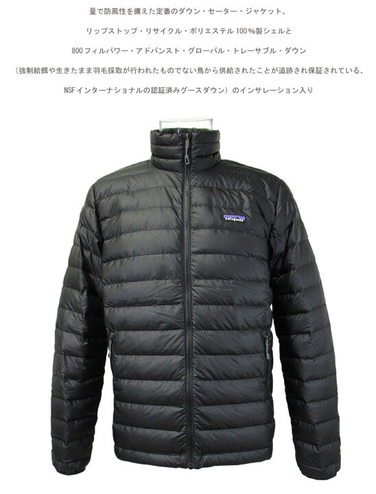 楽天市場】Patagonia パタゴニアダウンセータージャケットpatagonia 